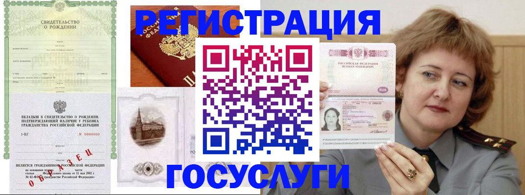 временная регистрация госуслуги в Менделеевске