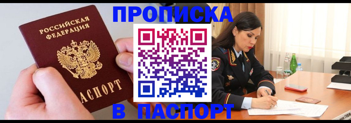 временная регистрация поиск в Менделеевске