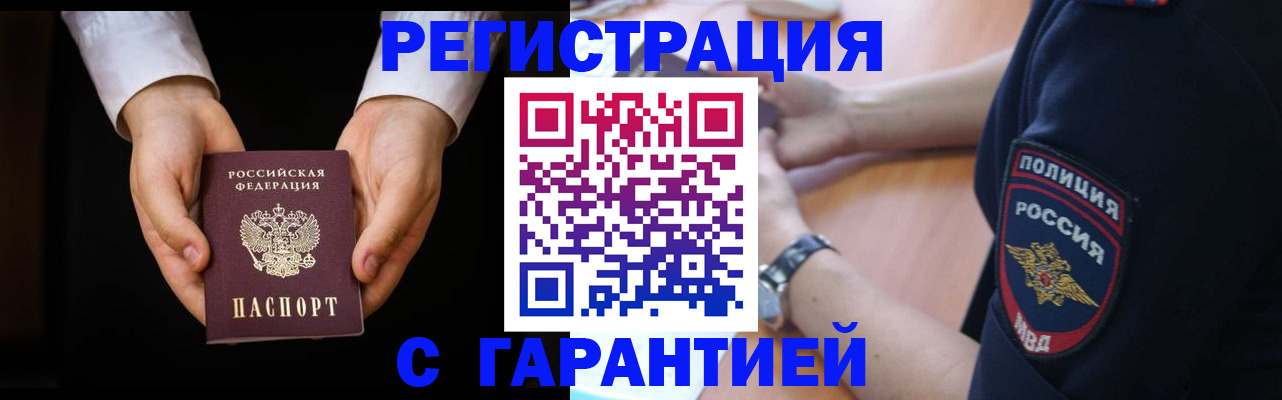 прописка от собственника в Менделеевске