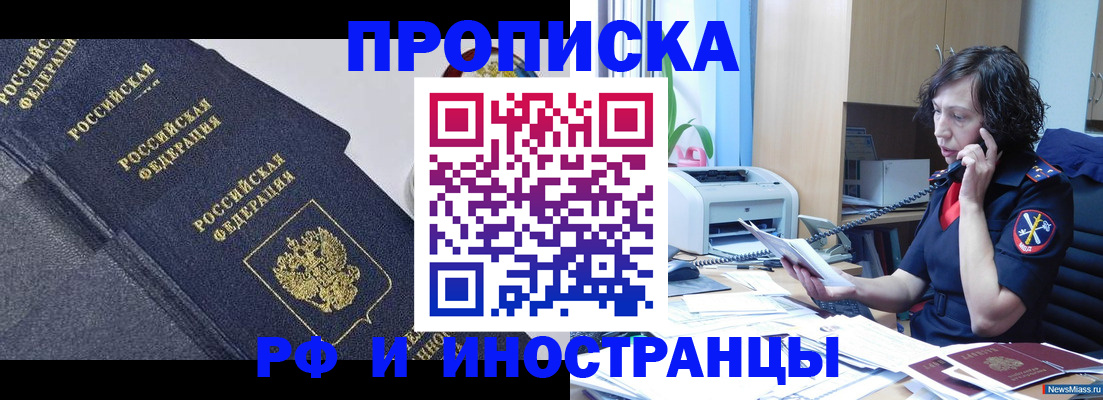 временная регистрация госуслуги в Менделеевске