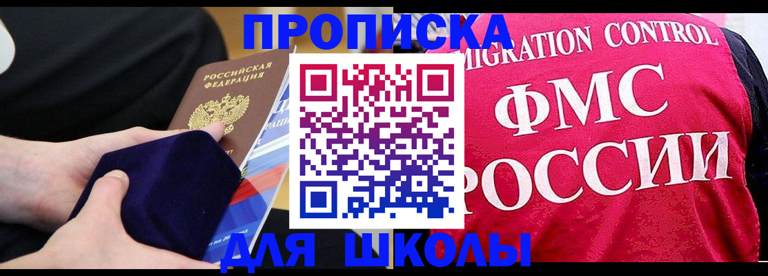 прописка от собственника в Менделеевске