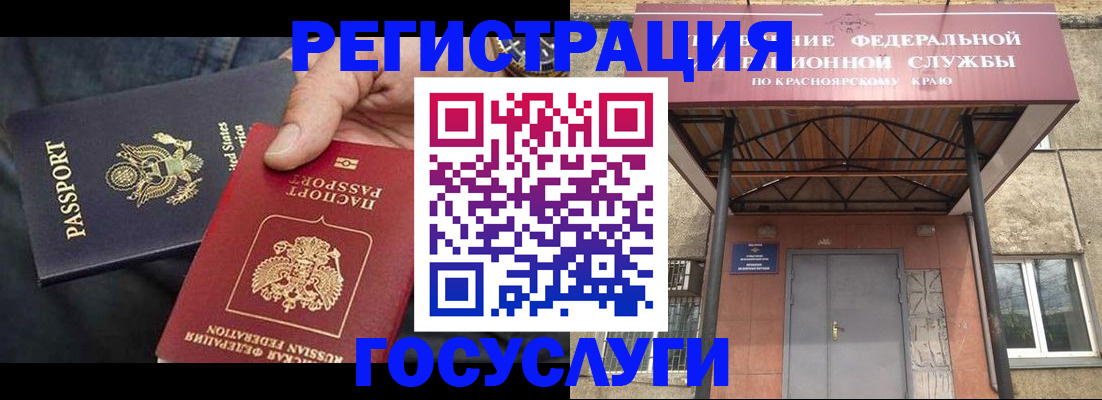 прописка для работы в Менделеевске